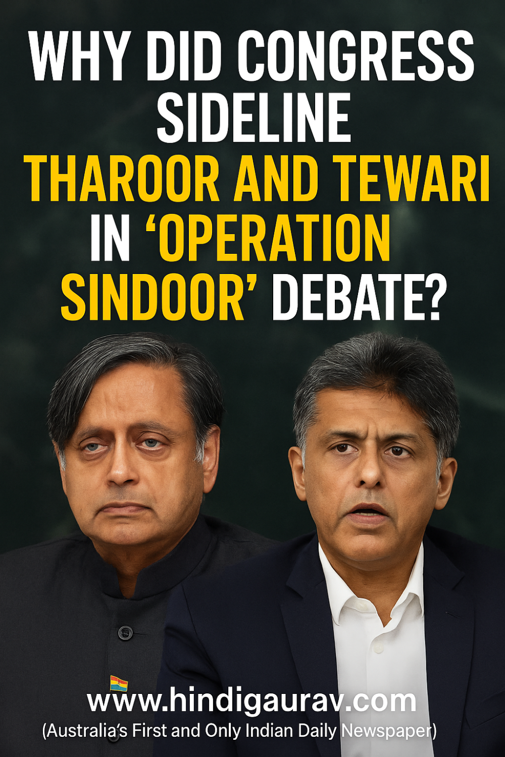 कांग्रेस ने 'ऑपरेशन सिंदूर' पर बहस से थरूर-तिवारी को क्यों रखा बाहर? उठ रहे हैं अहम सवाल