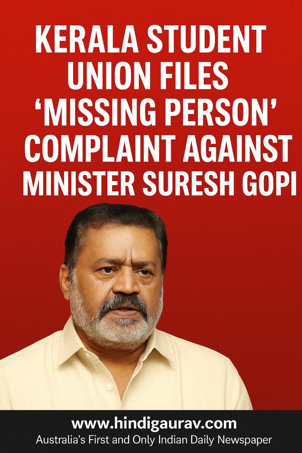 त्रिशूर से सांसद और केंद्रीय मंत्री सुरेश गोपी के ‘लापता’ होने का दावा, केरल छात्र संघ ने दर्ज कराई गुमशुदगी की शिकायत