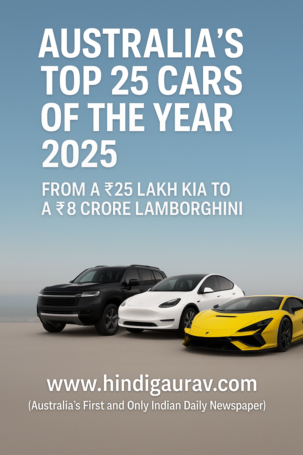 ऑस्ट्रेलिया की 2025 की टॉप 25 कारें घोषित