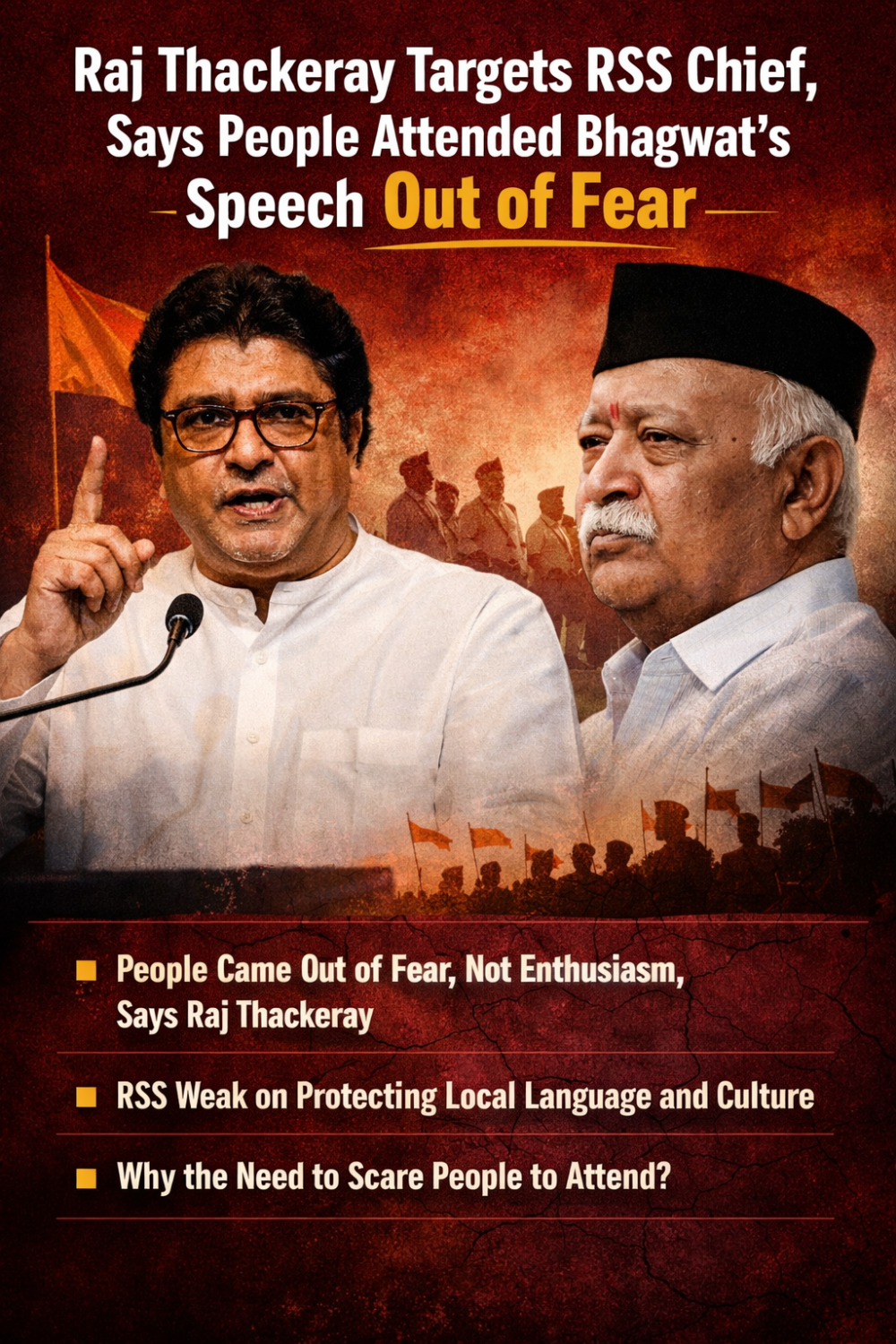 भागवत के भाषण सुनने लोग डर से पहुंचे थे—राज ठाकरे का RSS पर हमला