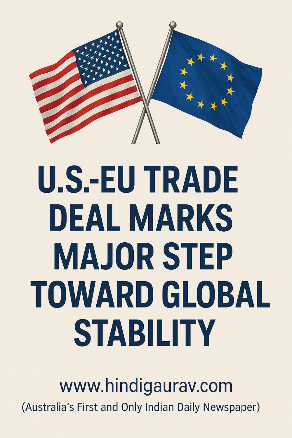 अमेरिका-ईयू व्यापार समझौता: वैश्विक व्यापार में स्थिरता की ओर बड़ा कदम