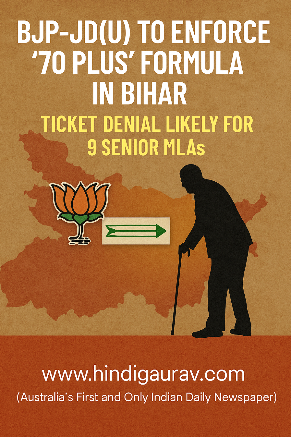 बिहार में बीजेपी-जेडीयू का '70 प्लस' फॉर्मूला: 9 सीनियर विधायकों के चुनाव लड़ने पर संकट
