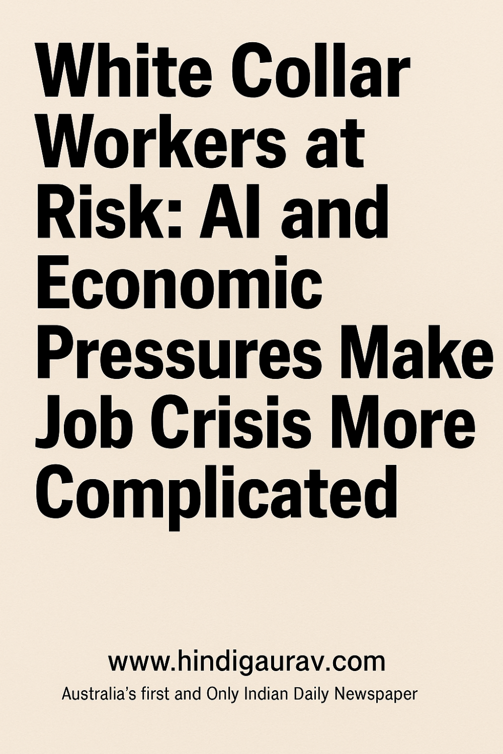 सफेदपोश कर्मचारियों पर मंडरा रहा है खतरा: एआई और आर्थिक दबाव से नौकरी संकट और जटिल हुआ