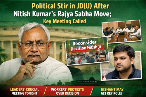 राज्यसभा जाने के फैसले के बाद जदयू में हलचल, नीतीश ने बुलाई अहम बैठक