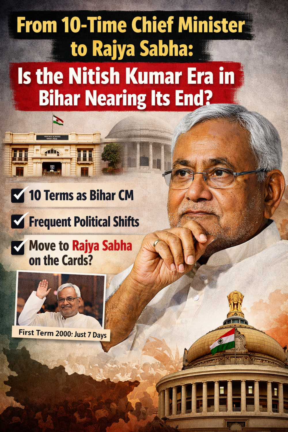 10 बार मुख्यमंत्री रहे नीतीश कुमार अब राज्यसभा की राह पर? बिहार की राजनीति में नए दौर के संकेत